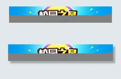 校园之星活动海报图片