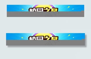 校园之星活动海报图片