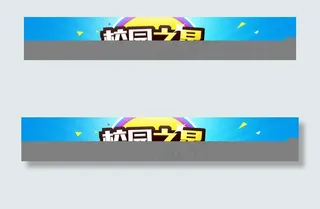 校园之星活动海报图片