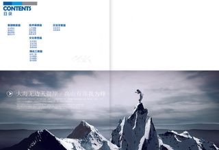 全套企业产品宣传画册精品画册展示画...