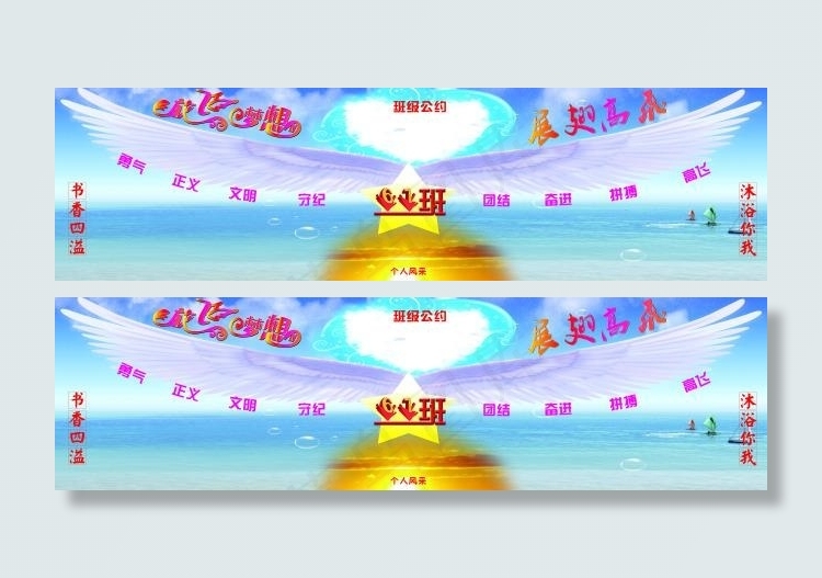 学校展板(4600X1250)cdr矢量模版下载