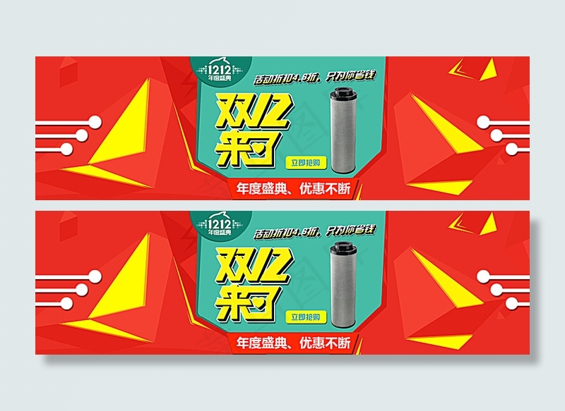 双12年度盛典图片psd模版下载