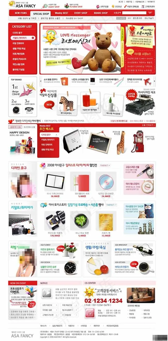 红色爱心礼品商城网页模板psd模版下载