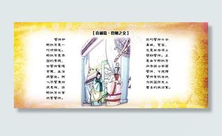 中华传统美德展板图片