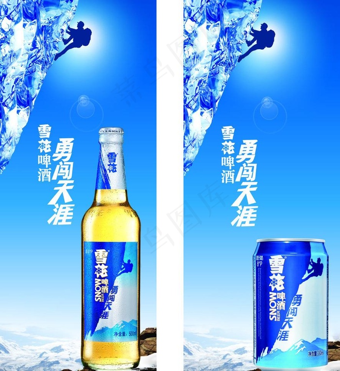 雪花啤酒易拉宝图片