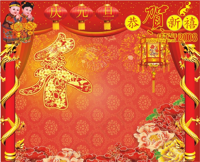 2011庆元旦恭贺新春矢量图cdr矢量模版下载