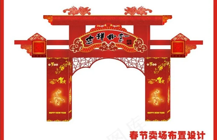 春节卖场布置图片cdr矢量模版下载