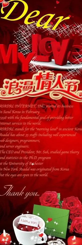 情人节x展架图片(1772X4724(DPI:75))psd模版下载