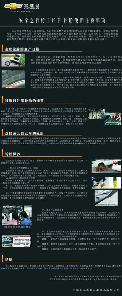 雪佛兰车辆保养展架cdr矢量模版下载