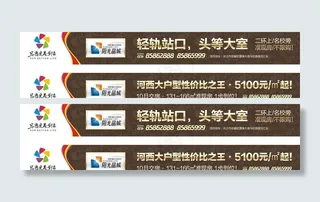 商业房地产围挡广告图片