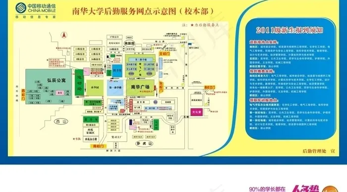 南华大学地形图图片cdr矢量模版下载