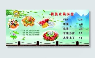 精美水果拼盘图片