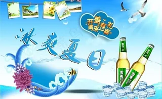 冰爽夏日 雪花啤酒图片