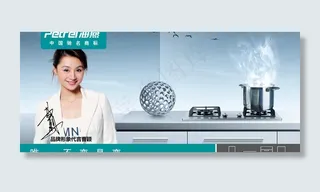 海燕厨房电器展台中部灯箱图片