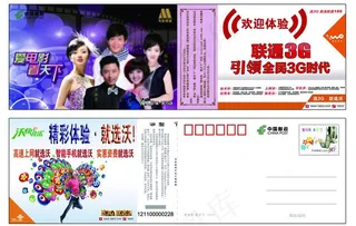 联通爱电影看天下图片