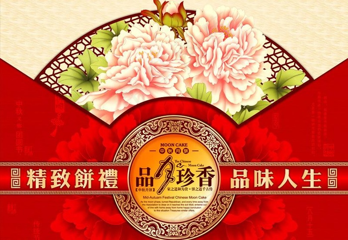 月饼包装图片ai矢量模版下载