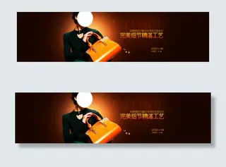淘宝首页通栏女包banner设计