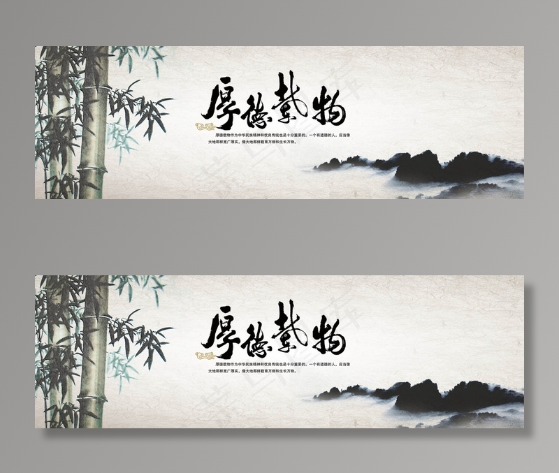 中国风传统竹子banner网页横幅