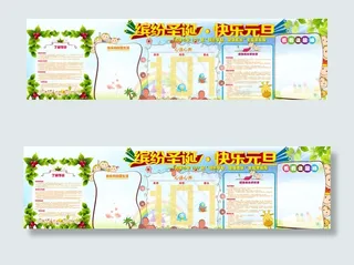 儿童黑板报图片