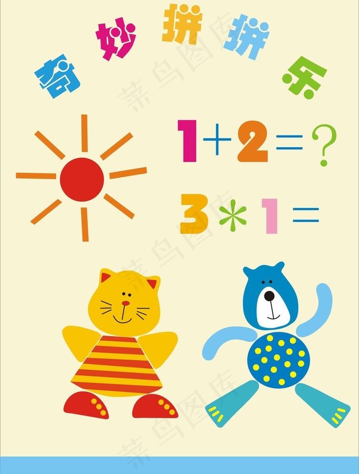 数字拼图图片cdr矢量模版下载