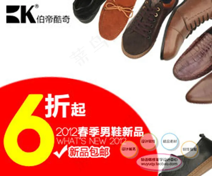 淘宝高清字体男士男鞋促销主图psd...psd模版下载