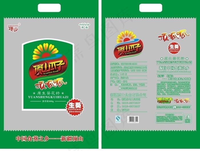 瓜子包装图片cdr矢量模版下载