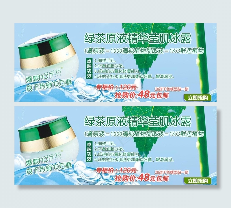 化妆品护肤psd分层图片