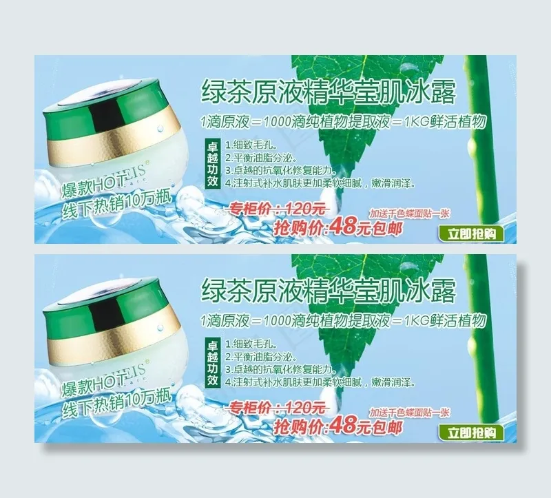 化妆品护肤psd分层图片psd模版下载