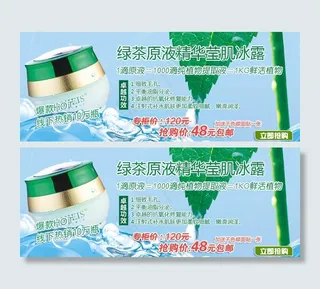 化妆品护肤psd分层图片