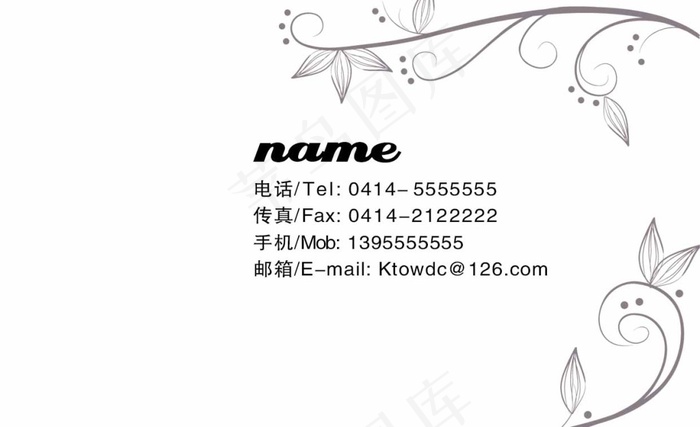 美容美发名片psd模版下载