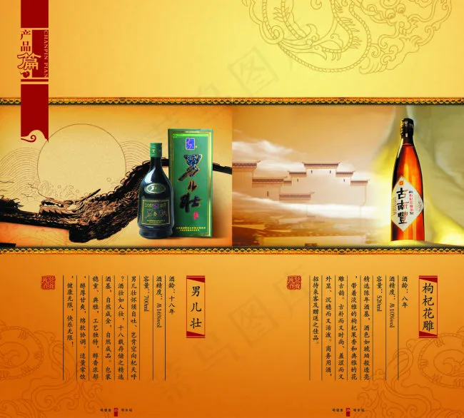 画册内页psd模版下载