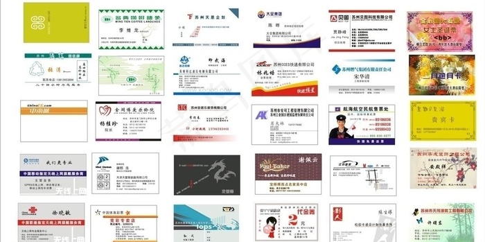 30款名片设计图片cdr矢量模版下载