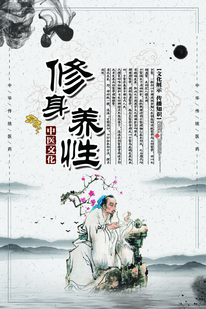 中医挂画展板设计(1772X2657(DPI:150))psd模版下载