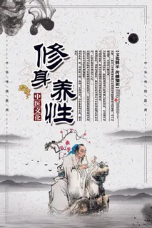 中医挂画展板设计 中医挂画展板设计