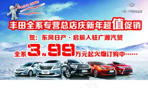 广源汽贸报眼