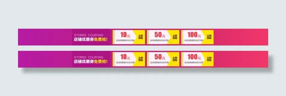 淘宝天猫京东优惠券