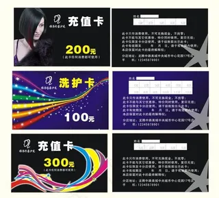 形象沙龙名片图片