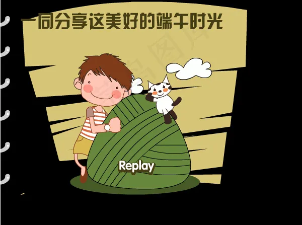 端午节flash动画
