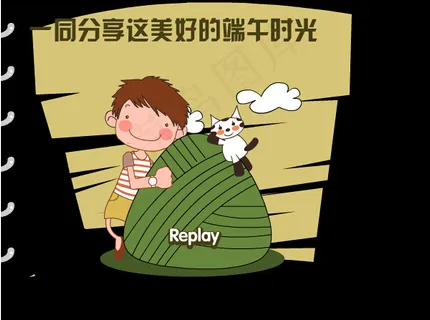 端午节flash动画