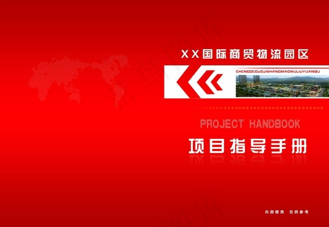 画册手册封面psd模版下载