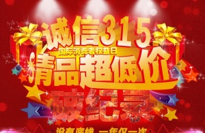 淘宝网海报促销图片