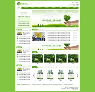 绿色生物本草网站首页PSD模版