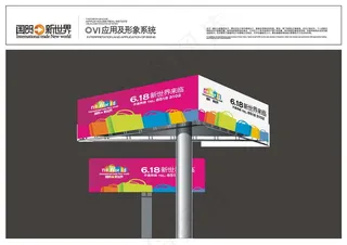 国贸新世界VI视觉系统矢量图