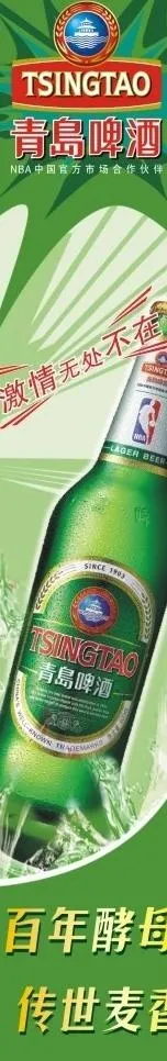 青岛啤酒包柱广告图片cdr矢量模版下载