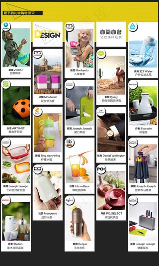 瀑布流产品排列 家居首页厨具产品展...