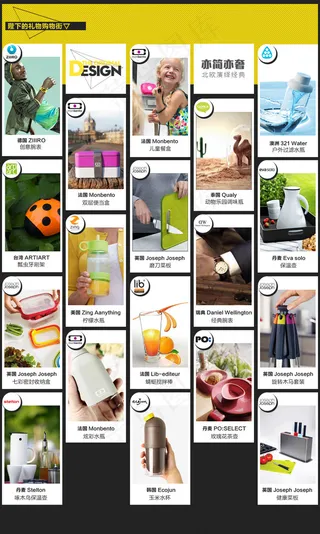 瀑布流产品排列 家居首页厨具产品展...