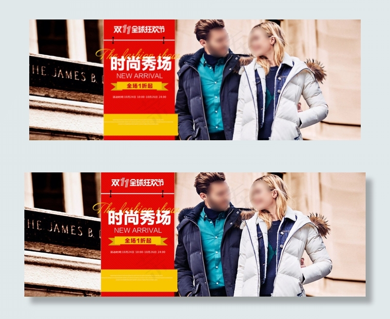 羽绒服海报 淘宝双十一海报 淘宝促...