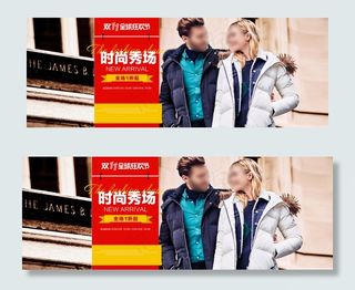 羽绒服海报 淘宝双十一海报 淘宝促...