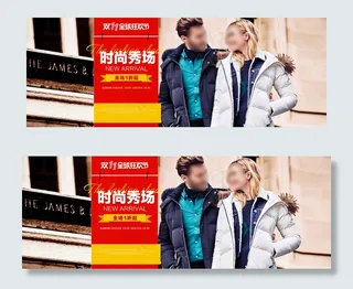 羽绒服海报 淘宝双十一海报 淘宝促...