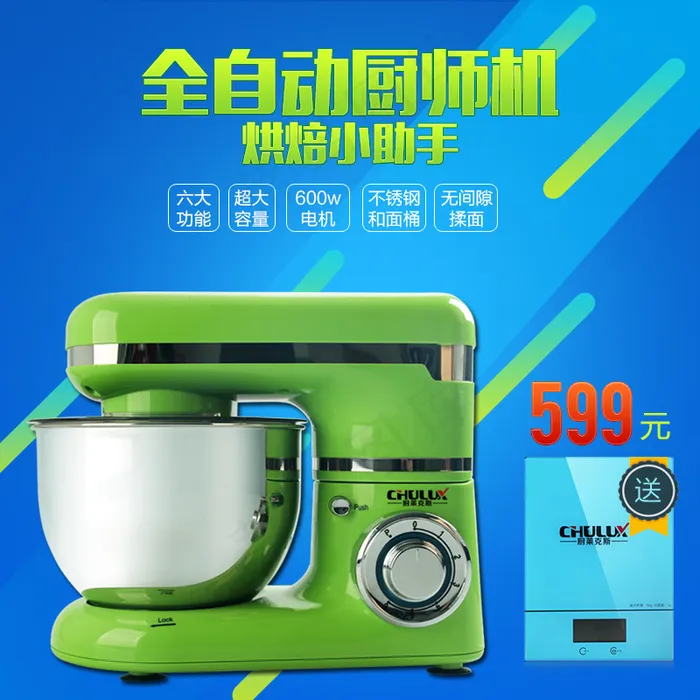 淘宝家用电器主图psd模版下载